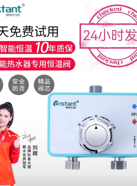 太阳能恒温阀明装混水阀自动控温淋浴花洒冷热智能调温龙头新家用