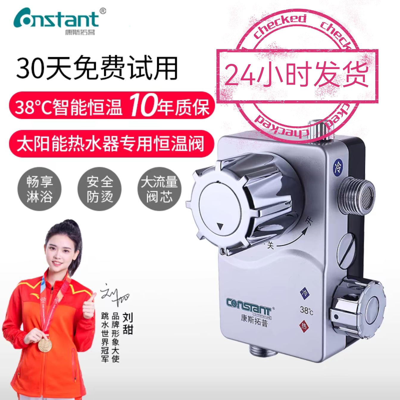 恒温阀太阳能热水器专用冷热水调节器明装侧进水混水阀家用淋浴间