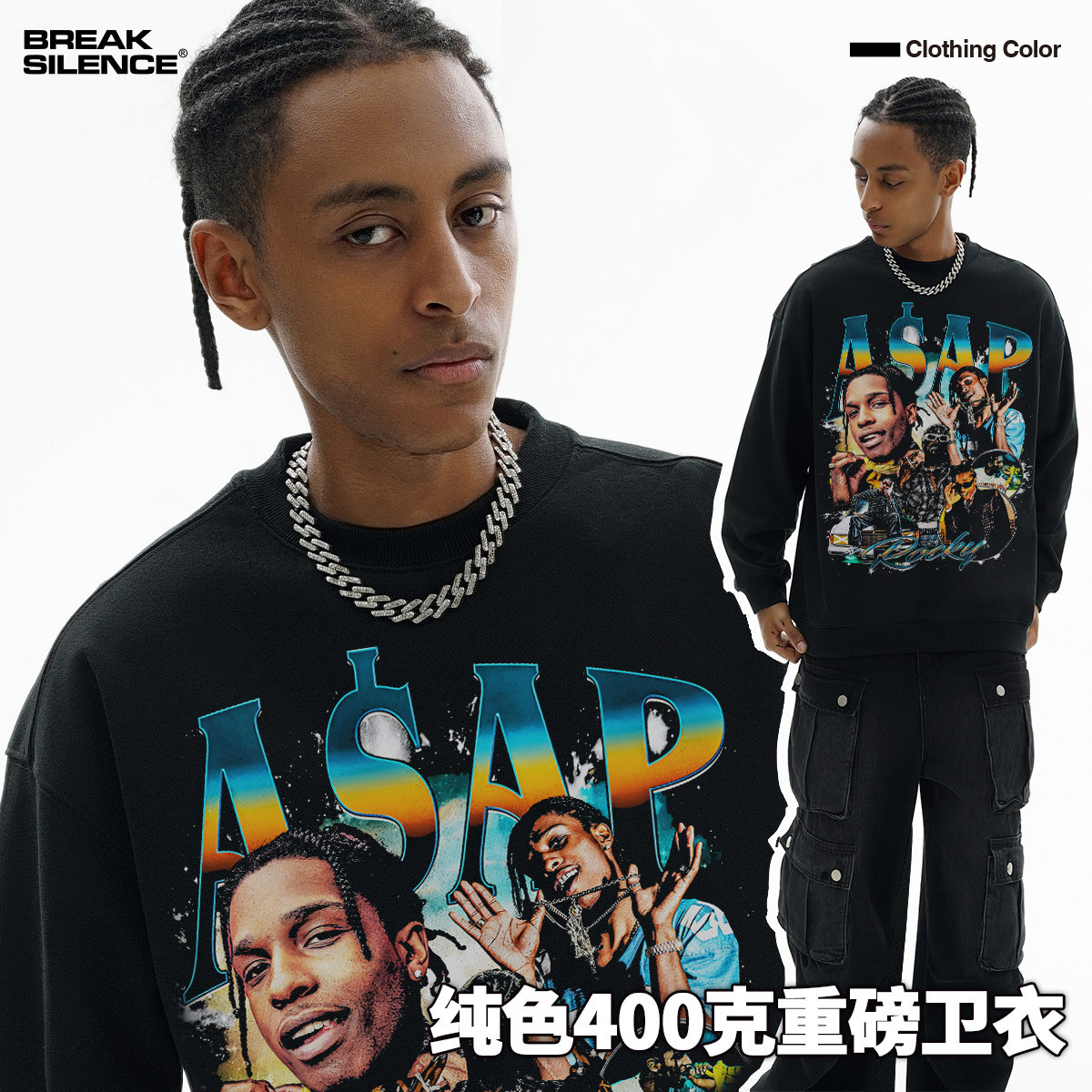 Asap rocky嘻哈说唱美式复古街头圆领卫衣秋冬男女重磅潮牌