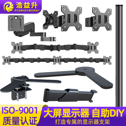 多屏组装支架DIY自由组合