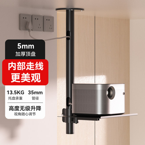 投影仪顶装托盘吊架升降隐藏走线