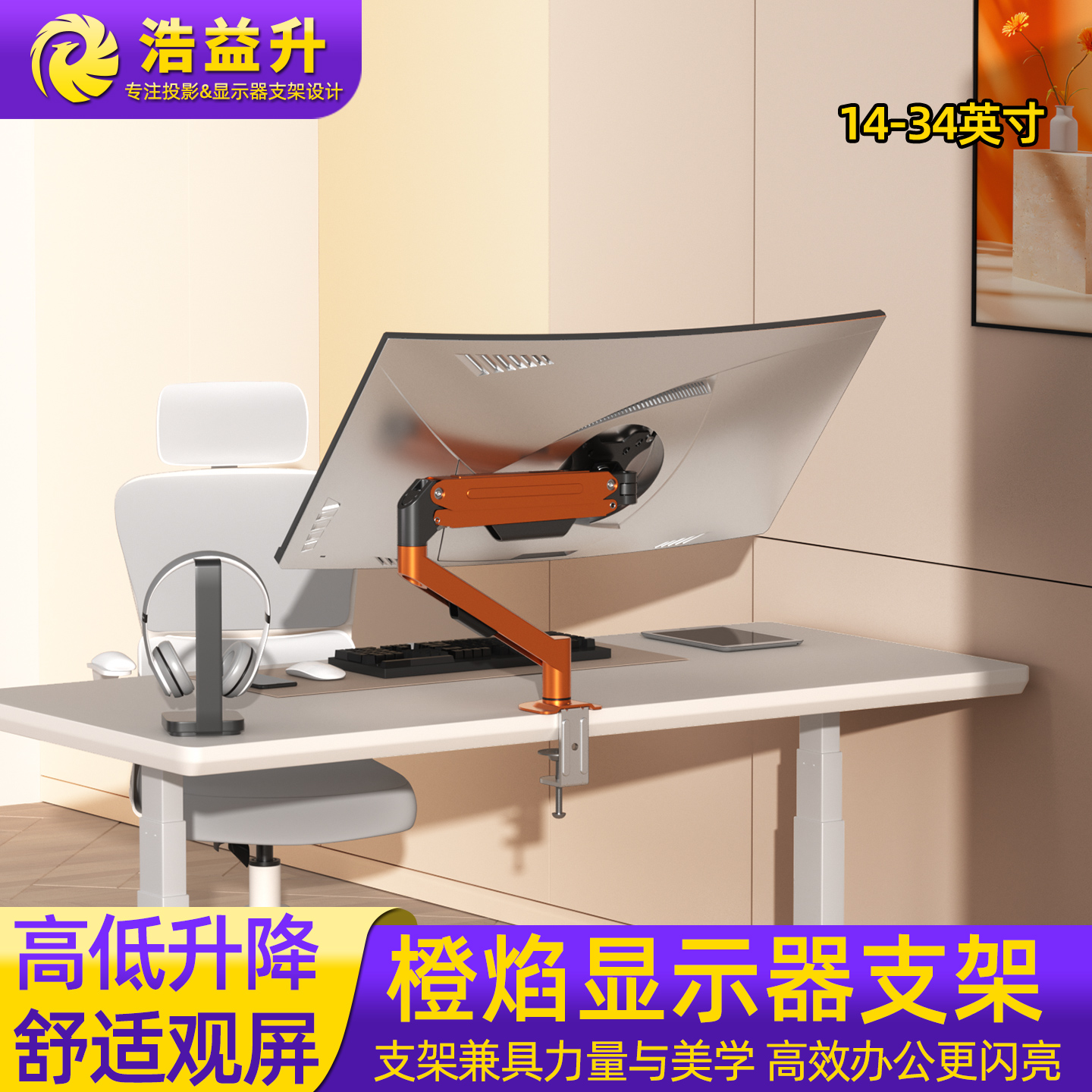 多彩显示器通用铝材底座