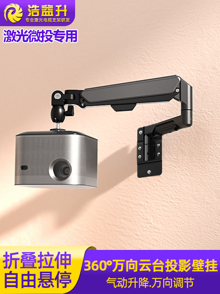 适用于当贝D3X X3 F3 D1 F1C M5 M3投影仪支架墙上架子家用投影机壁挂万向伸缩旋转挂架床头悬空云台墙壁托架