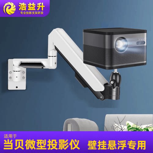 投影仪墙上伸缩旋转悬空云台支架