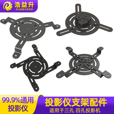 三孔四孔转单孔落地脚架配件通用