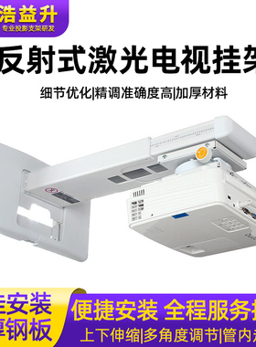 适用于海信75/80/88寸坚果智慧墙Q1U1峰米4K激光电视吊架伸缩壁挂吊装支架极米小米1S短焦投影仪墙上托架挂架