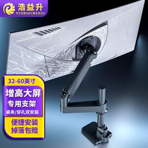 显示器增高支架适用于雷鸟Q8Q6/U8U9曲面屏34英寸桌面夹持拉伸臂