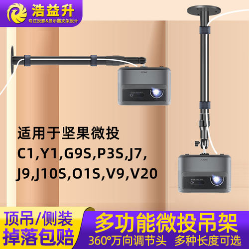 投影仪吊顶吊装伸缩调节吊架