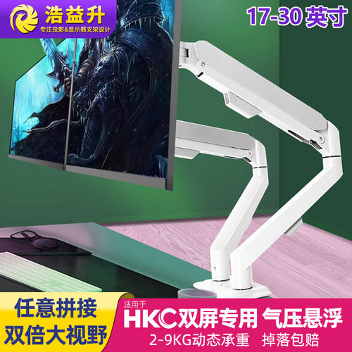 双屏2屏显示器拼接支架旋转悬臂