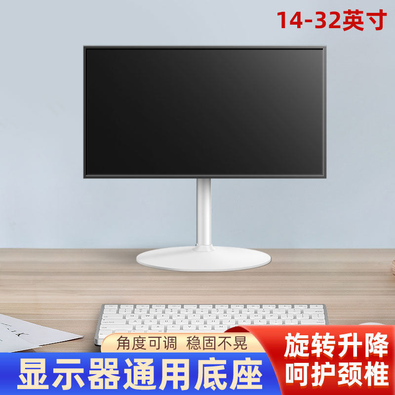 显示器升降旋转支架电脑竖屏