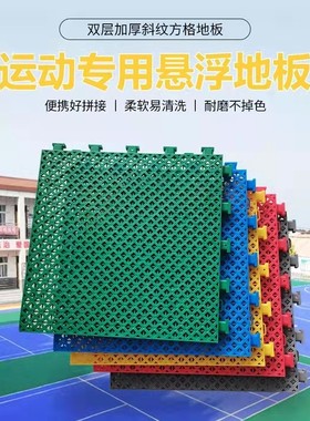 悬浮地板幼儿园室外游乐场操场篮球场防滑地胶垫户外拼装塑胶地垫