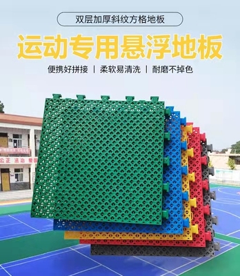 悬浮地板幼儿园室外游乐场操场篮球场防滑地胶垫户外拼装塑胶地垫