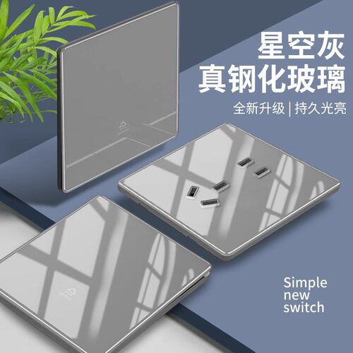 TEP国际电工哑光玻璃插座多插位面板86型暗装家用开关五孔16A空调