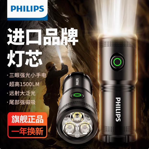 飞利浦SFL2507骑行手电自行车山地车单车骑行磁吸装备灯强光手电