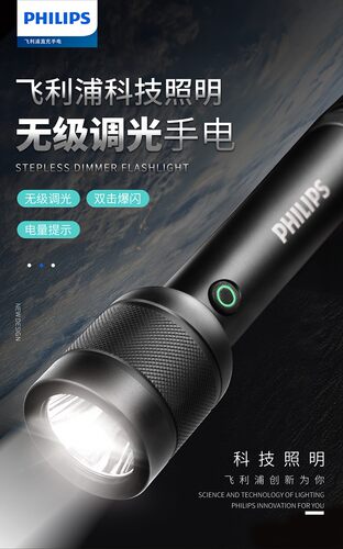 Philips飞利浦强光手电筒SFL2186