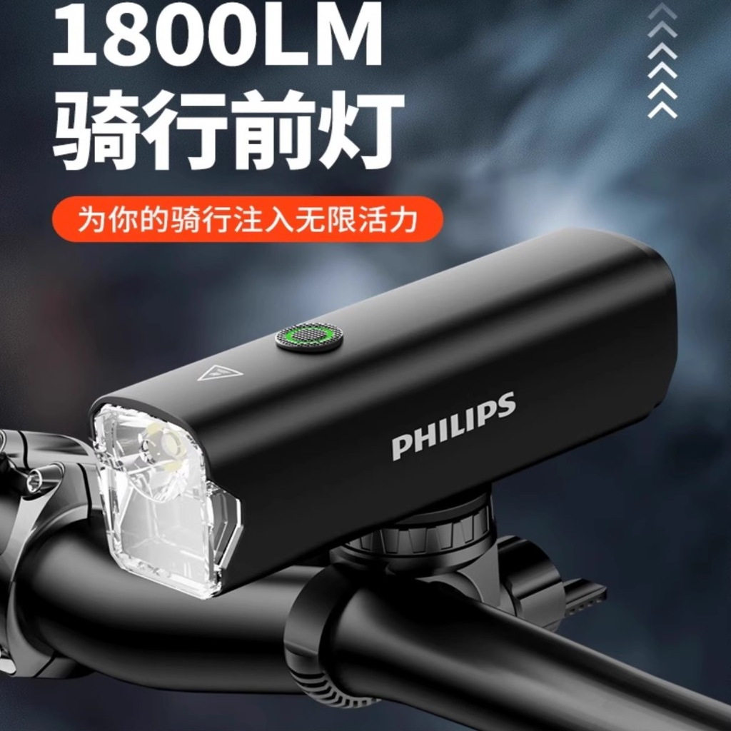 飞利浦SFL2506山地公路自行车夜骑前灯防水手电筒夜间照明骑行灯