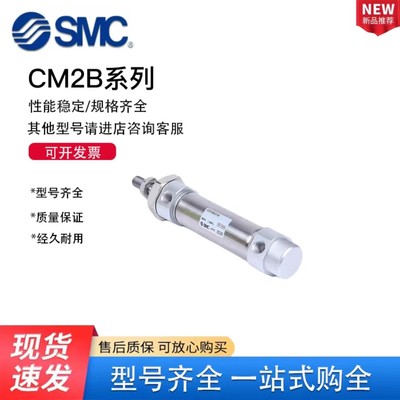 。SMC迷你气缸CDM2B/CM2B20/25/32/40-25-50-75-100-125-150-200Z