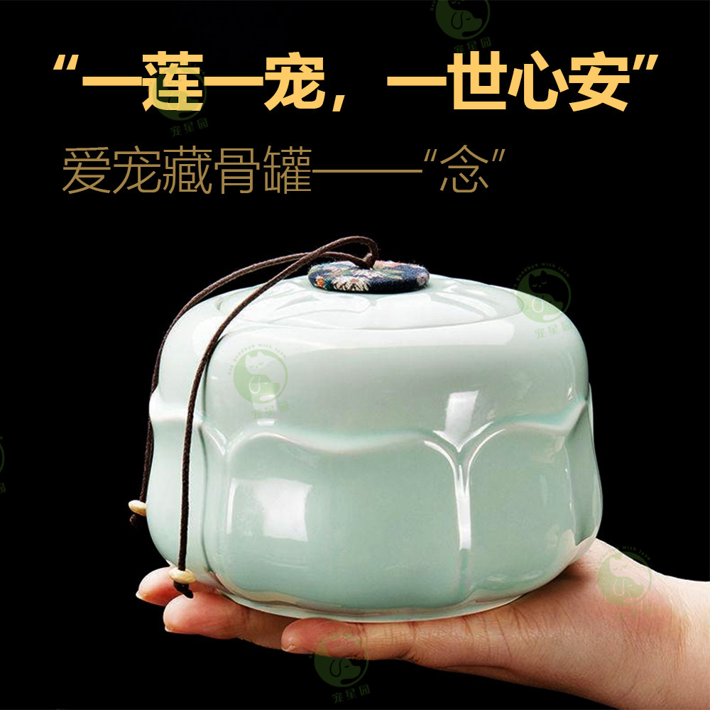 陶瓷宠物骨灰罐猫咪狗狗通用