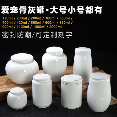 陶瓷宠物骨灰盒定制刻字