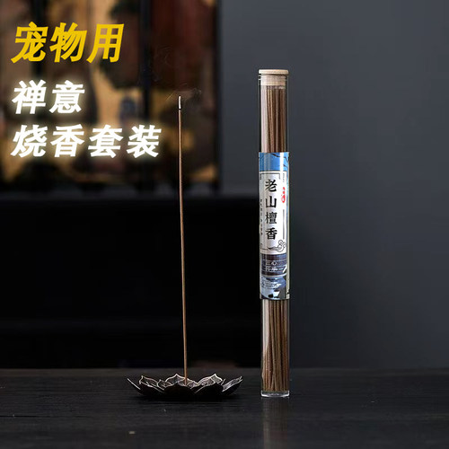 宠物祭祀香薰套装宠物纸扎天堂用
