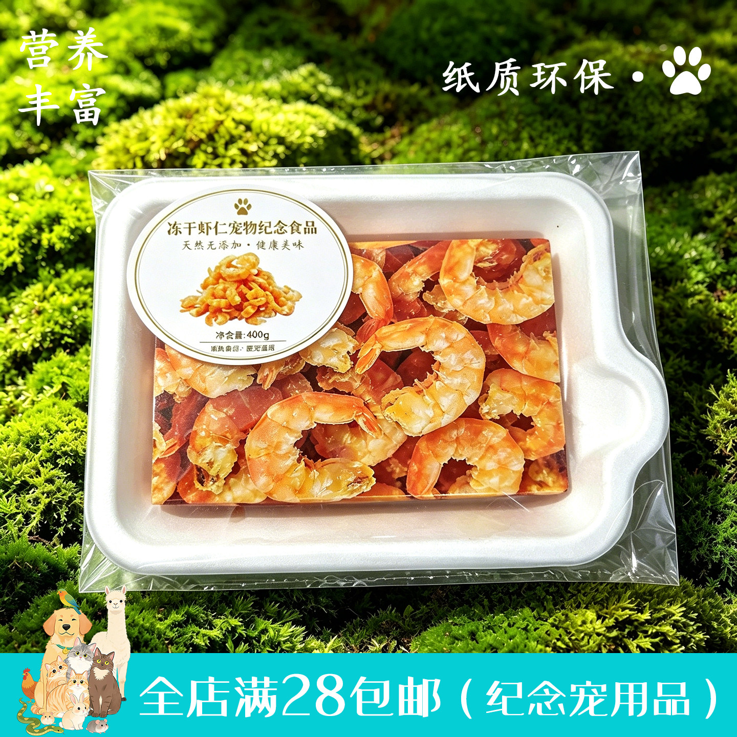 宠物祭祀专用食品猫狗天堂供品告别仪式专用纪念祭祀食品头七用品