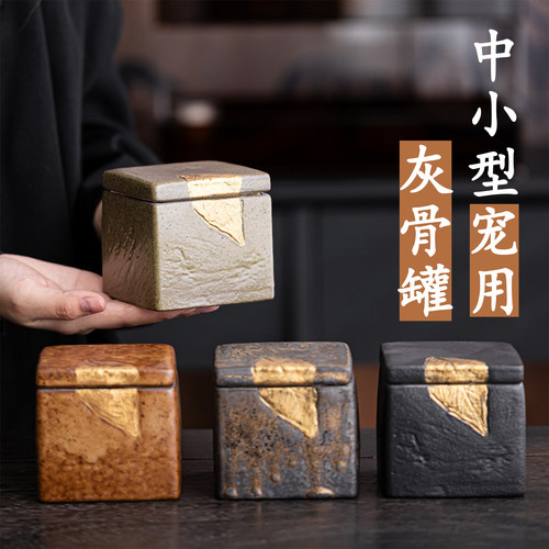 复古粗陶宠物骨灰罐猫狗兔仓鼠