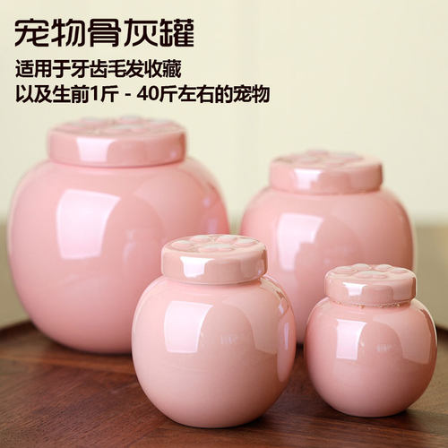 宠物骨灰盒猫咪爪印陶瓷罐
