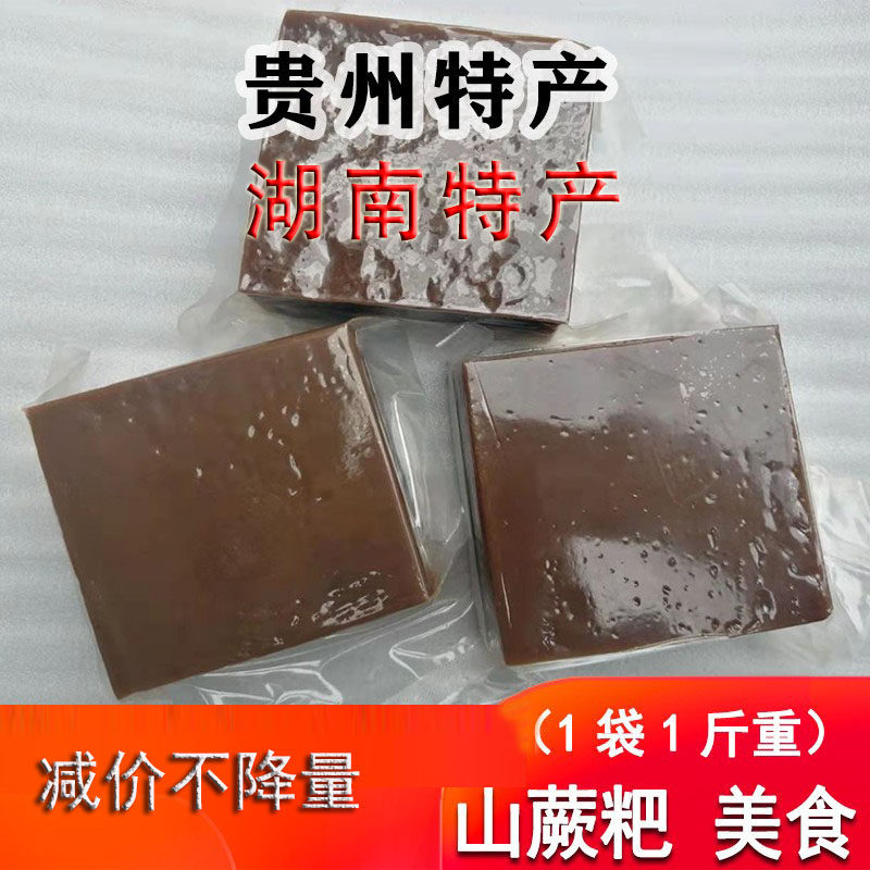 贵州特产手工蕨粑湖南腊肉绝配真空包装 下饭菜地道美食包邮500克
