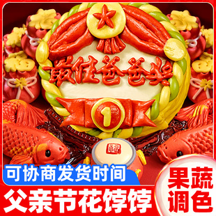 花饽饽父亲节礼物山东特产中式花馍蛋糕送爸爸妈妈馒头礼盒面点
