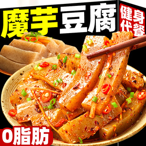 魔芋豆腐营养零食食品代餐新鲜地方风味特产美食火锅食材魔芋制品