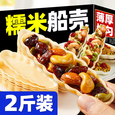 糯米船饼壳半成品网红零食焦糖杏仁糯米船酥脆烘焙材料点心糯米船