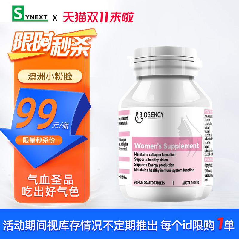 双11福利秒杀 每个id限购1单