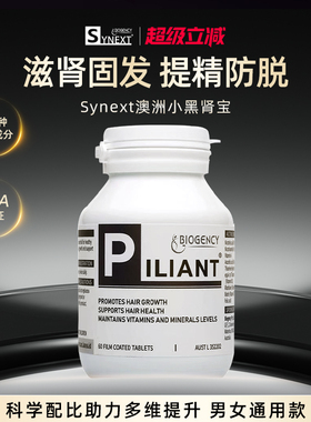 Synext旗舰店澳洲进口小黑补气养血高含量复合营养补充剂60粒