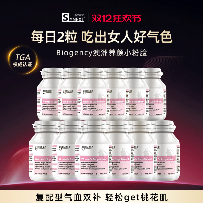 Synext澳洲小粉12瓶钜惠装