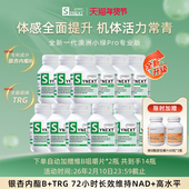 银杏内酯B尿石素A小绿瓶12瓶装 Synext第4代澳洲小绿Pro专业版 NAD