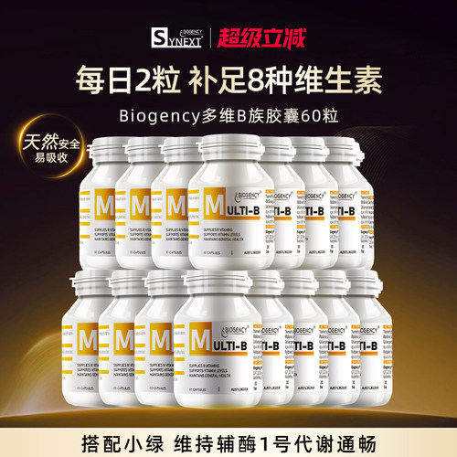 Synext小绿维B多维胶囊15瓶装