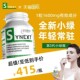 Synext第3代澳洲小绿旗舰店姜黄槲皮素nad 辅酶Q10尿石素A小绿瓶
