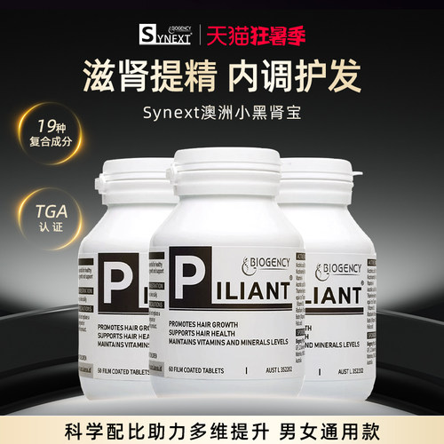 3瓶澳洲小黑积雪草侧柏银杏叶