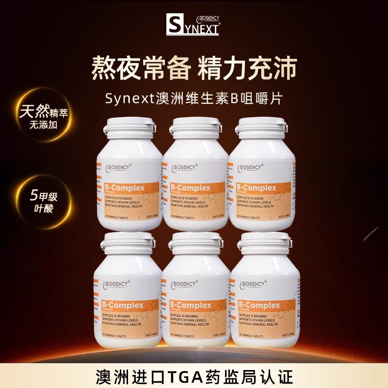Synext小绿维生素B族咀嚼片6瓶装