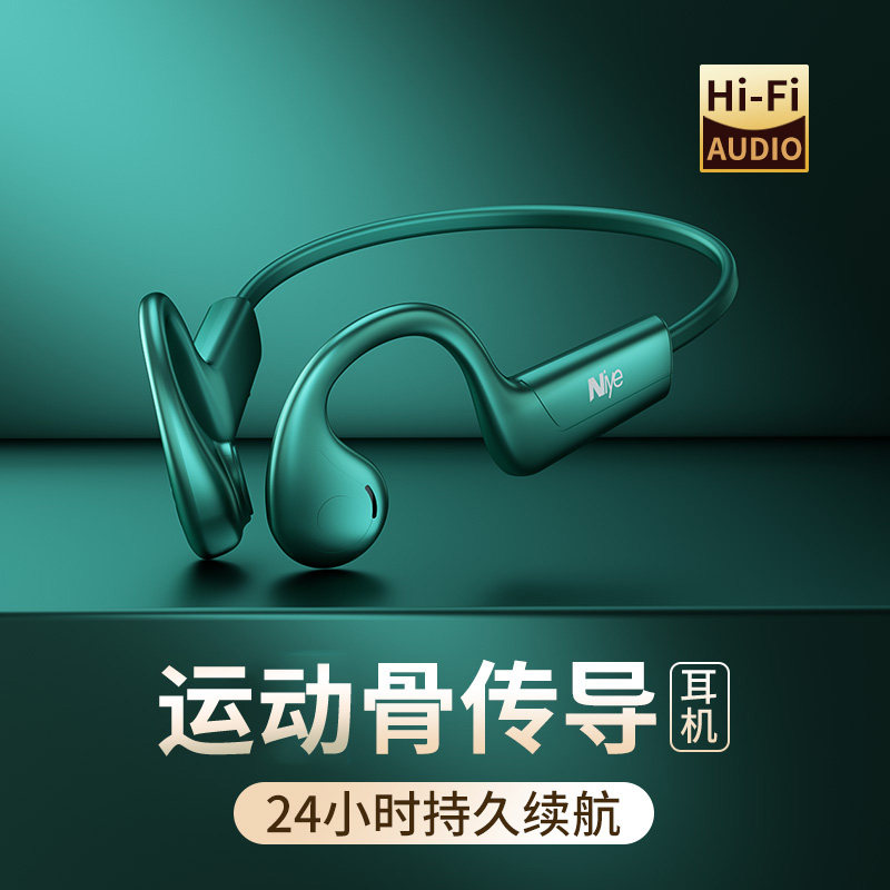 骨传导蓝牙耳机无线运动跑步专用游泳不入耳骨传感挂耳式适用华为