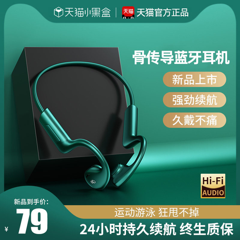 【刘畊宏推荐】骨传导蓝牙耳机运动跑步2022年新款真无线不入耳骨传感挂耳式超长待机续航适用华为小米苹果