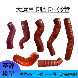 适配大运重卡轻卡进气管增压器中冷器进气软管中冷器进出气连接管