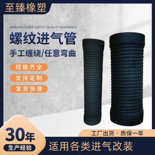 可弯曲空滤管发动机橡胶软管空滤进气管增压器进气管橡胶钢丝管