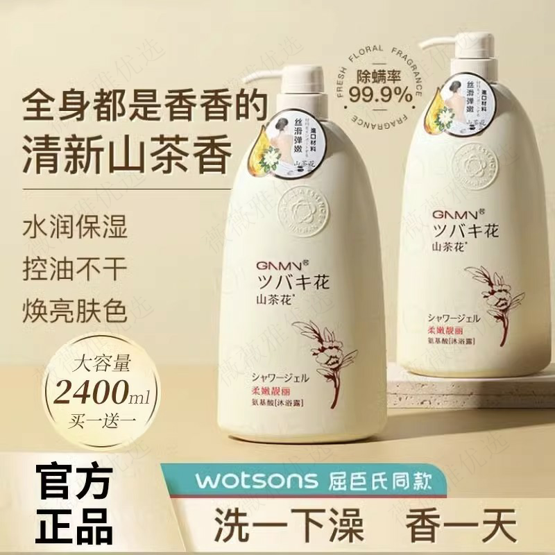 沐浴露持久留香乳液香氛72小时香水型男士洗发水品牌套装女官方