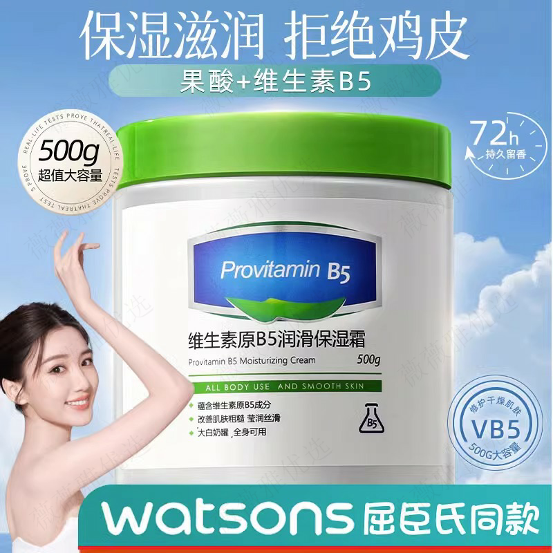 果酸身体乳去鸡皮肤疙瘩毛囊角化角质鱼鳞霜病尿素磨砂膏去除神器