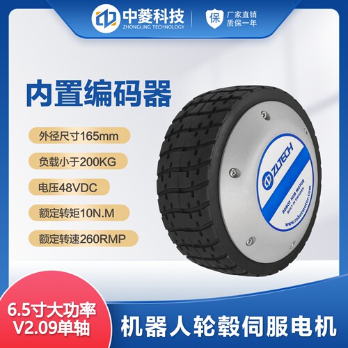 中菱科技48V轮毂伺服电机套装