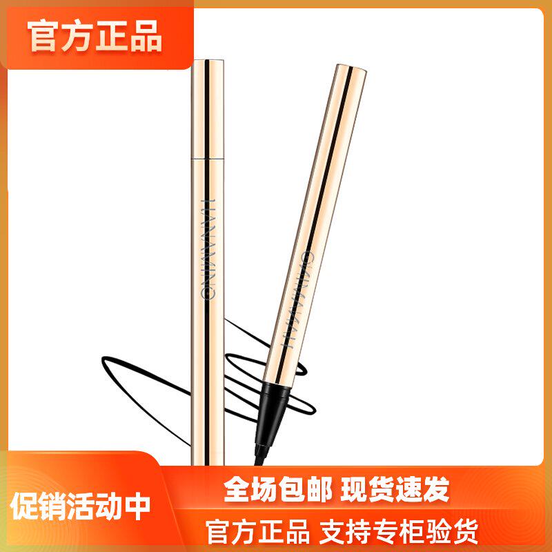 花迷无以伦笔巨黑轻柔液体眼线笔眼线液笔极细速干防水持久不晕染