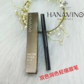 花迷双头润色轻描眉笔自然持久立体便携不易晕染不易脱妆正品 清仓