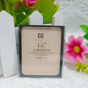 LC丝柔两用粉饼定妆自然轻薄控油服帖便携遮瑕修饰不易脱妆正品