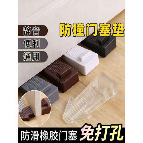 阻门器吸卡门固定门阻加高门楔子